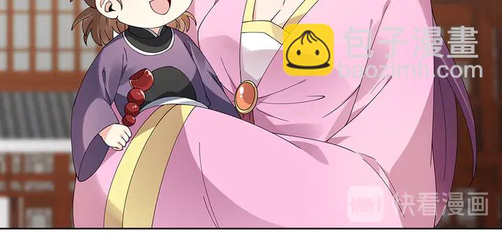 第70话 小白是个男孩子？79