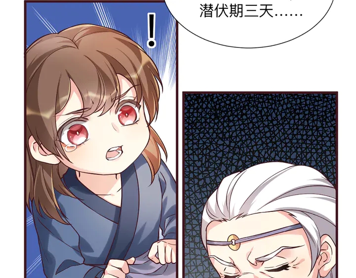 第162话 身中剧毒？！47