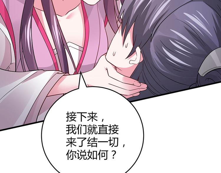 第4话 我是回来报仇的75