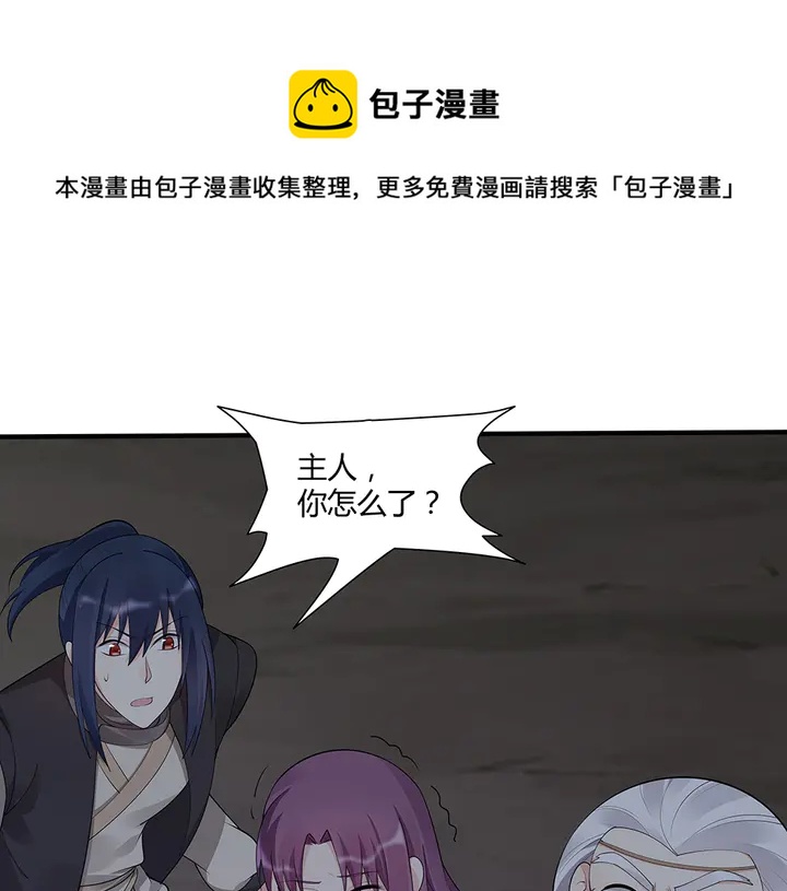 第38话 玄力失控110