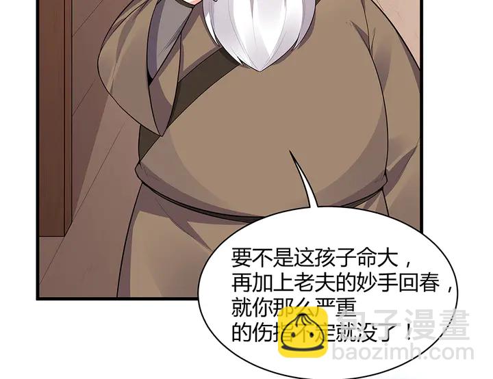 第36话 公子怀孕了？12