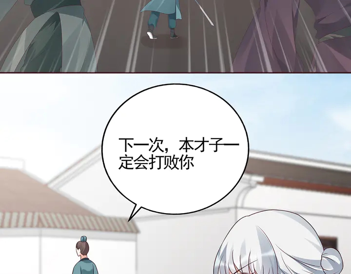 第139话 下一个挑战41