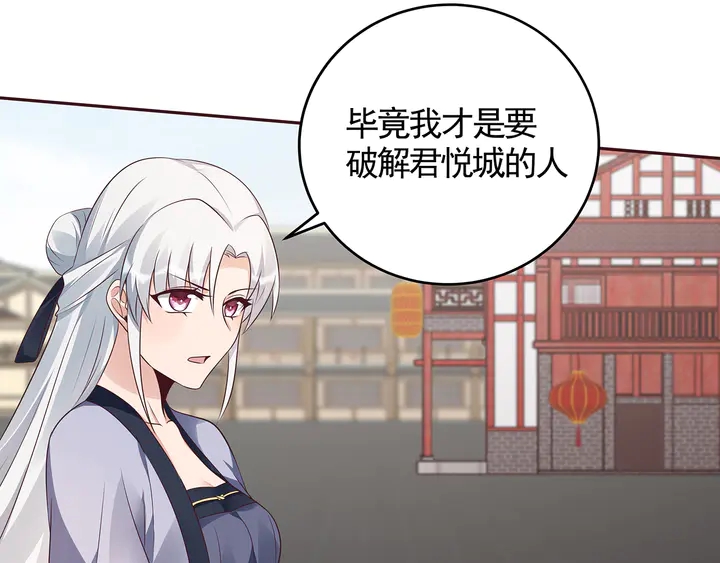 第139话 下一个挑战79