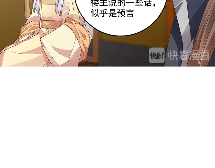 第158话 花钱的男人真帅！43