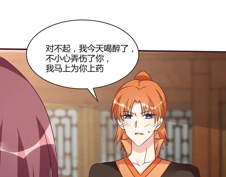第168话 棋子我收下了79