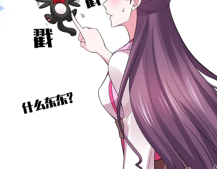第5话 恭喜您开启打脸系统78