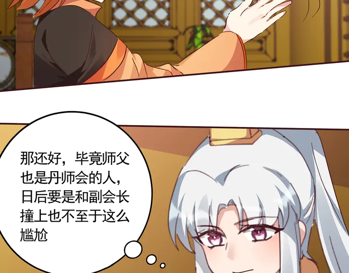 第160话 我知道你的秘密53
