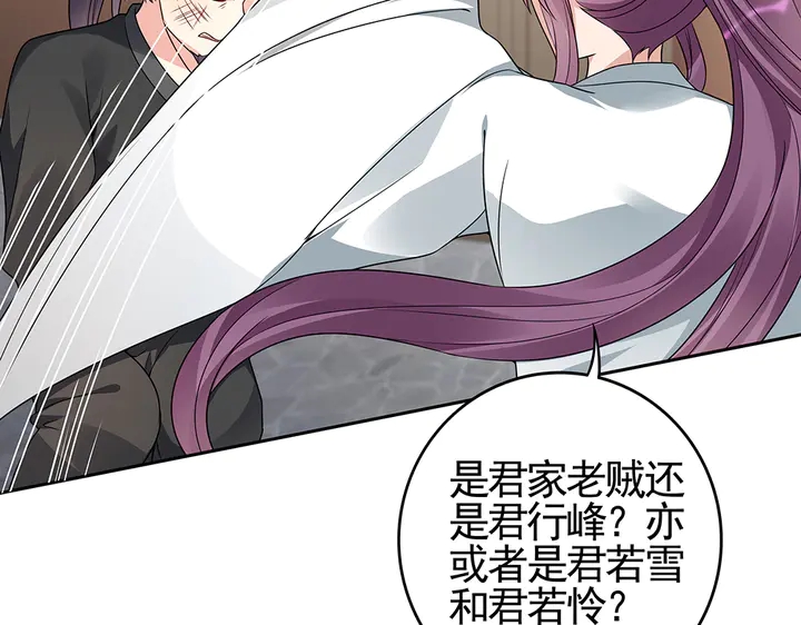 第83话 你还没死?!41