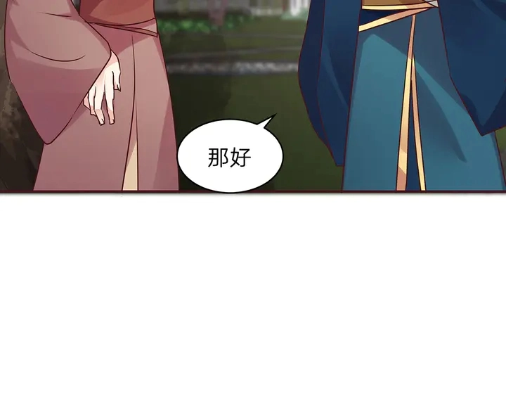 第171话 君衍学院开学了37