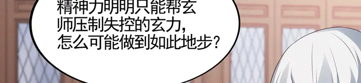 第139话 下一个挑战24