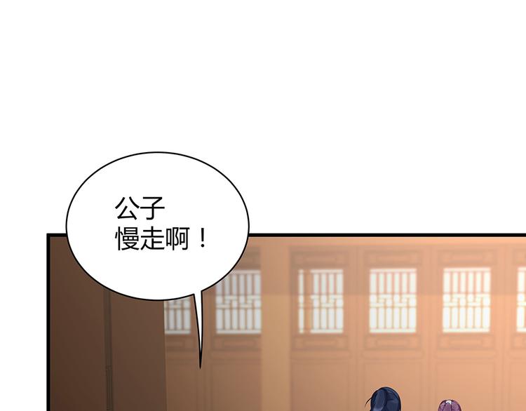 第21话 君家还有少爷？6