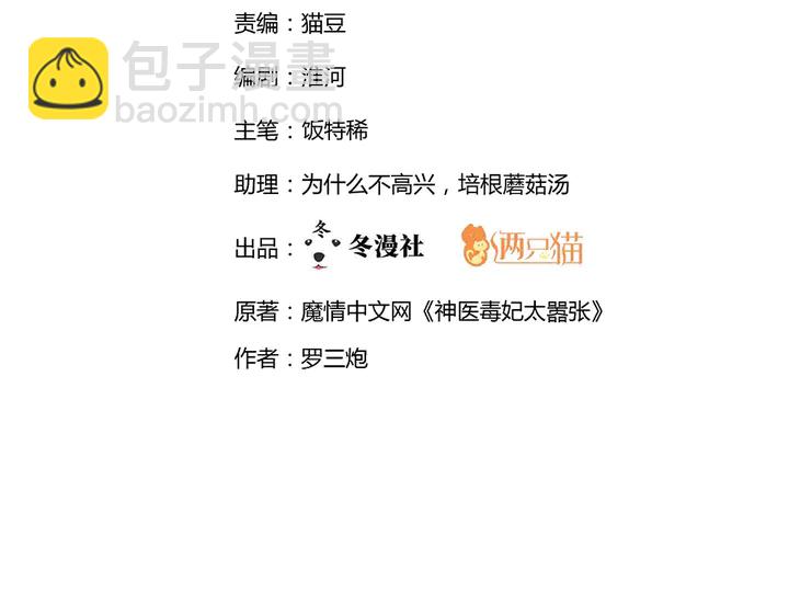 第45话 人外有人1