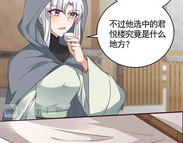 第121话 化玄丹风波51
