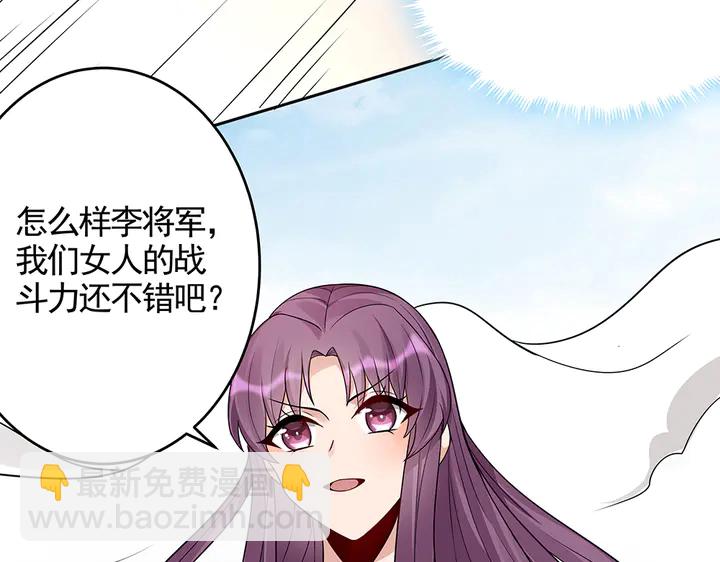 第102话 不信命69