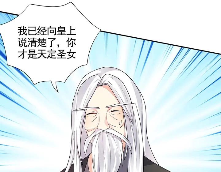 第106话 下一世再见29