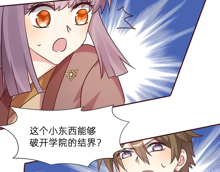 第171话 君衍学院开学了83