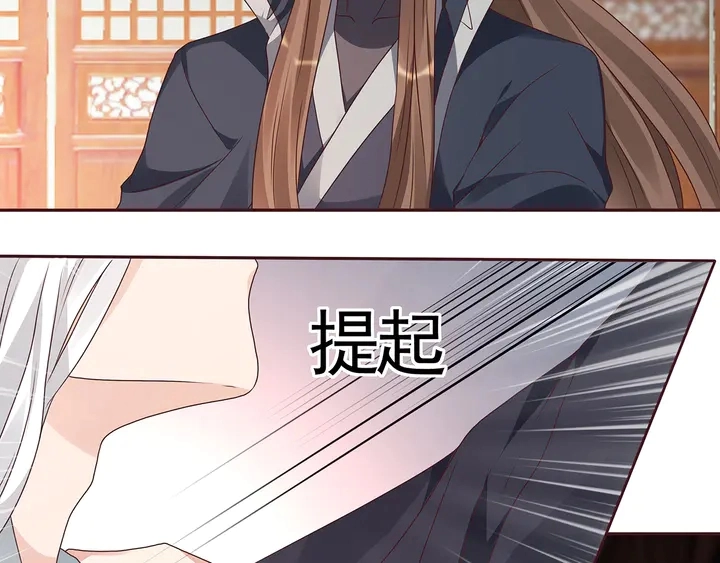 第124话 敢抢我的人？73