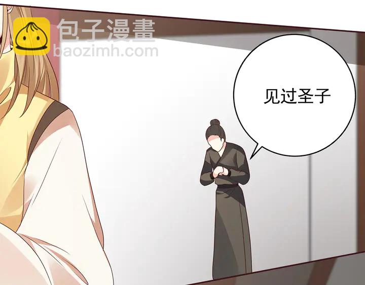 第146话 始终守护21