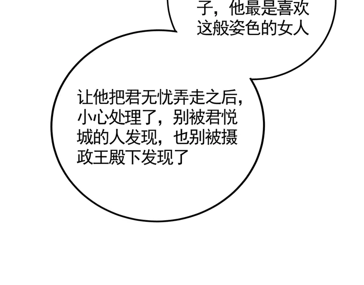 第128话 你配不上帝轩81