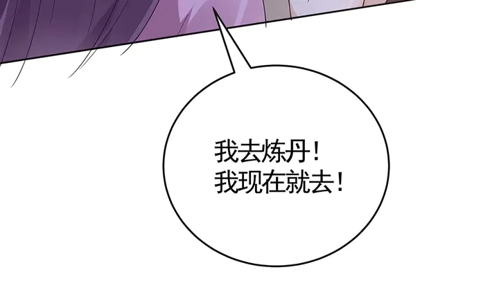 第73话 竟敢小瞧我53