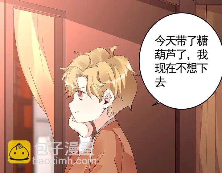 第70话 小白是个男孩子？9