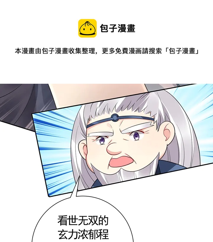 第60话 如此雄厚的实力60
