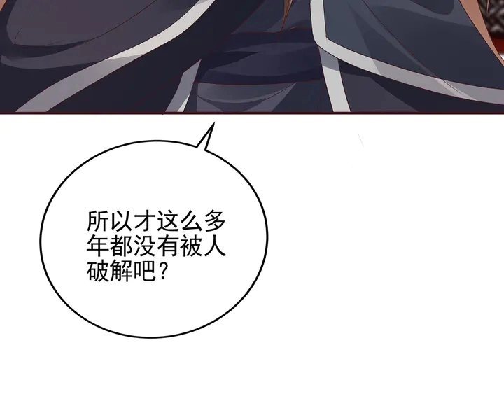 第140话 熟悉的感觉73