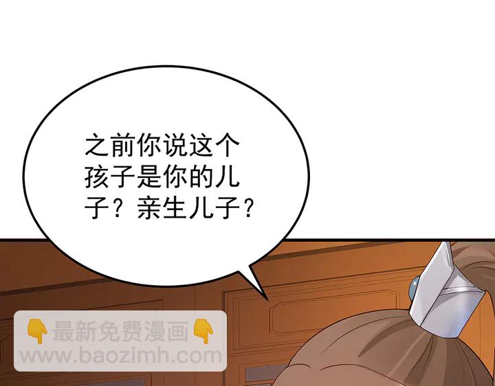 第54话 你找君无颜？71