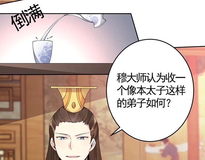 第69话 当面说坏话56