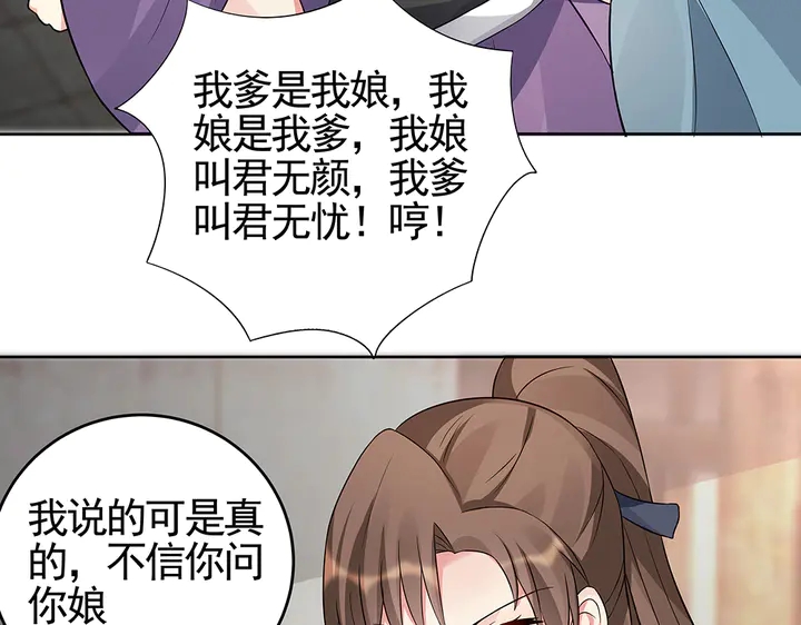 第96话 我认定你了52