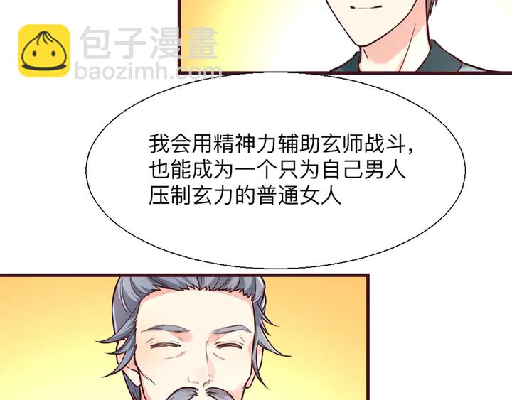 第165话 向世界宣布85