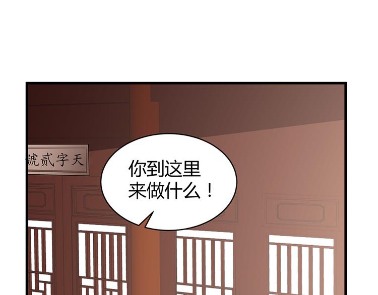 第30话 想害我？没门！59