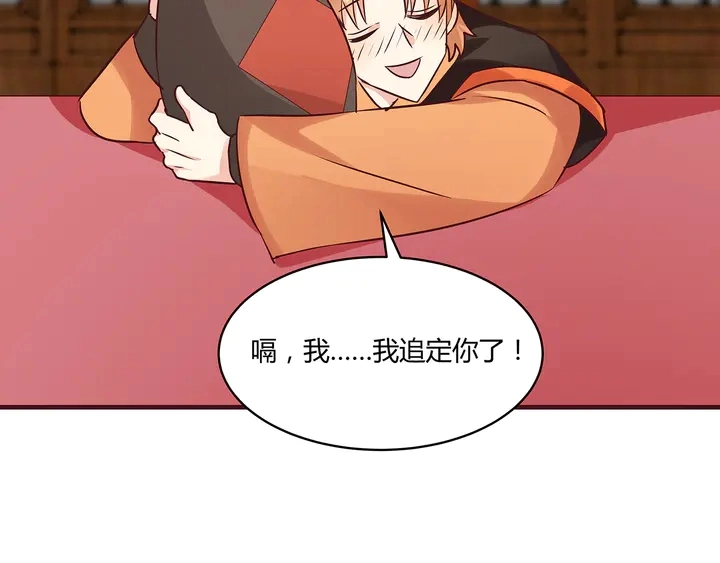第168话 棋子我收下了18