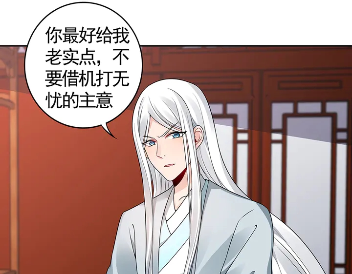 第81话 战王妃只有你26