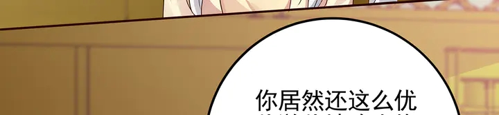 第150话 白叔叔与小白88