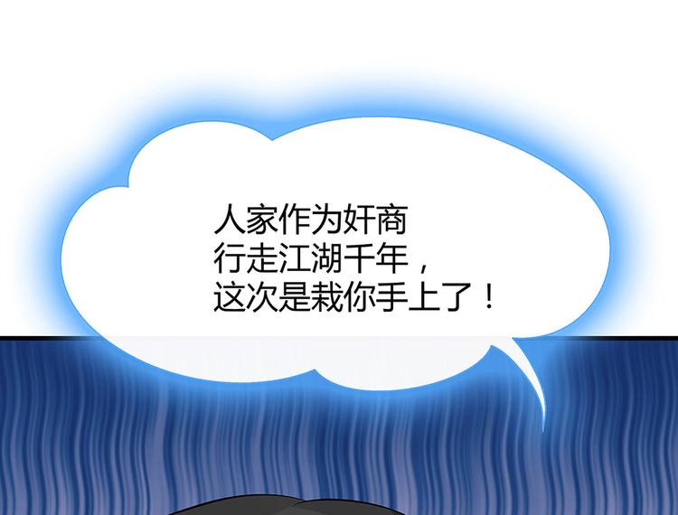 第14话 释放精神力93