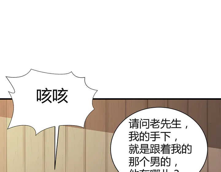 第35话 君无颜，等我！87