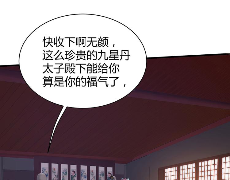 第8话 我的人生不许别人安排86