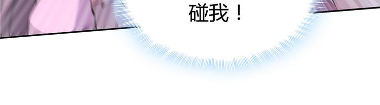 第1话 就这样重生为废材女71