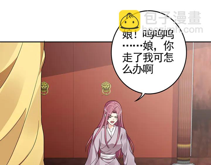 第90话 是福不是祸66