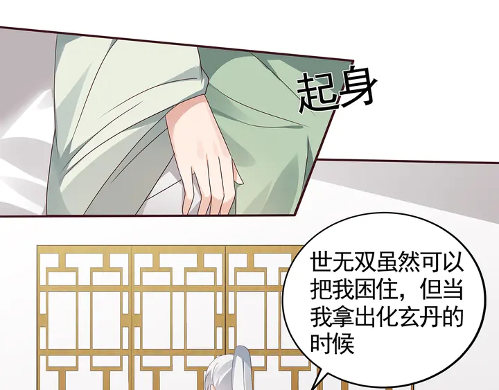 第115话 你是她最珍贵的69