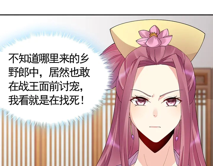 第65话 天谴病7