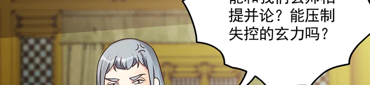第153话 价高者得76
