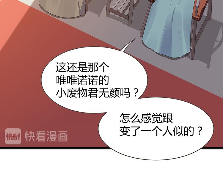 第9话 退婚我说了算68