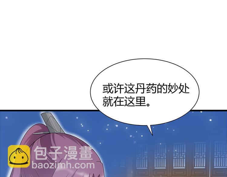 第25话 打脸不停43