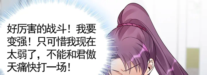 第86话 别动我的女人35