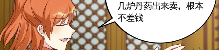 第160话 我知道你的秘密52