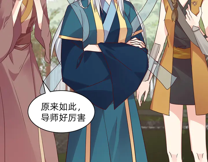 第171话 君衍学院开学了87