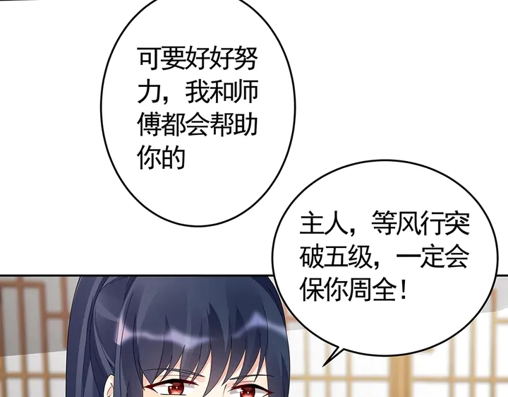 第68话 偷看38