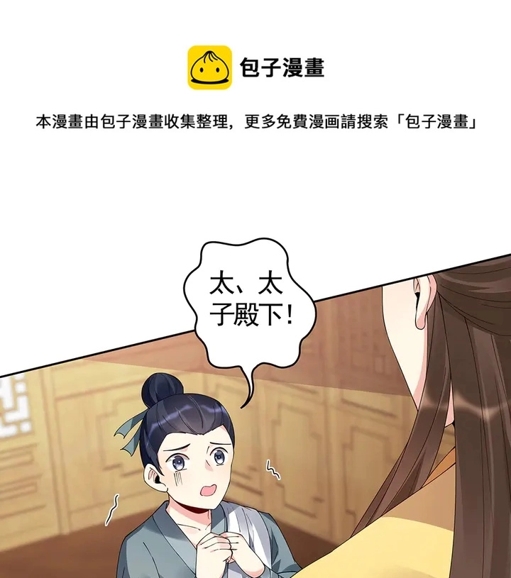 第69话 当面说坏话30